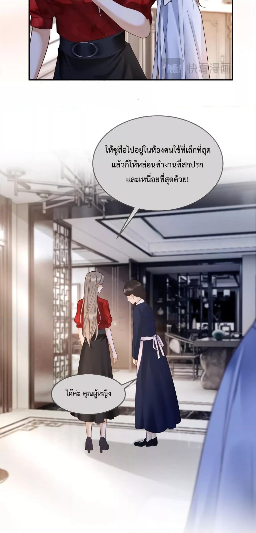 อ่านการ์ตูน Billionaire CEO’S Substitute Wife 2 ภาพที่ 17