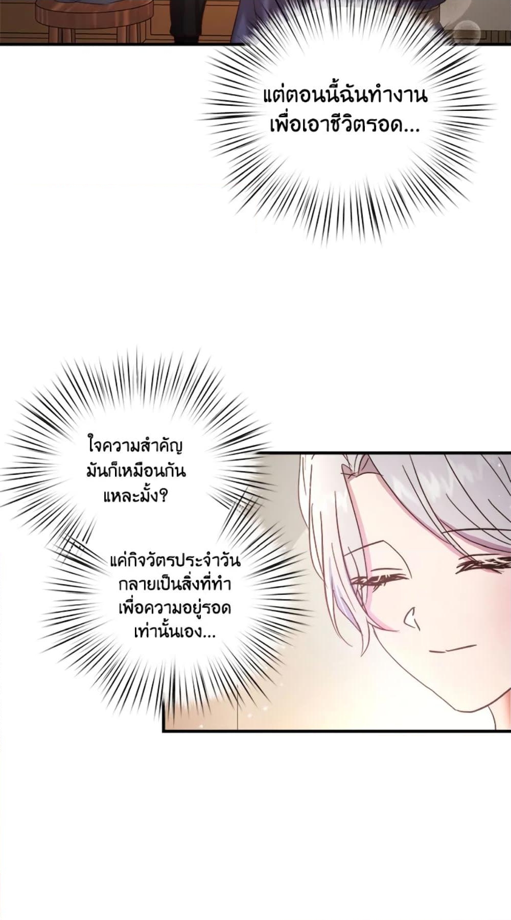 อ่านการ์ตูน I Didn’t Save You To Get Proposed To 21 ภาพที่ 48