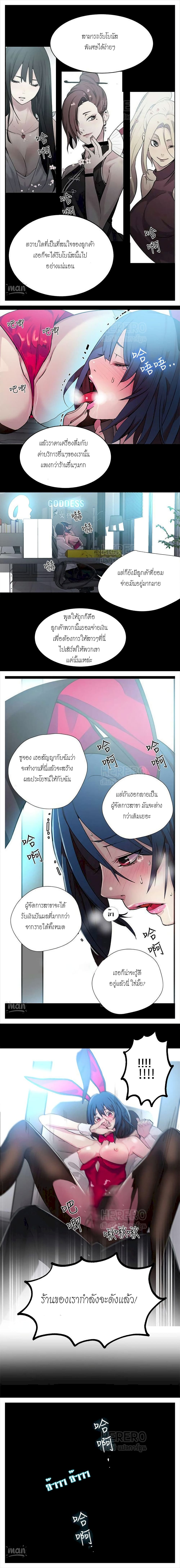 อ่านการ์ตูน PC Goddess Room 23 ภาพที่ 6