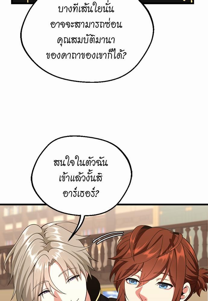 อ่านการ์ตูน The Beginning After The End 113 ภาพที่ 53