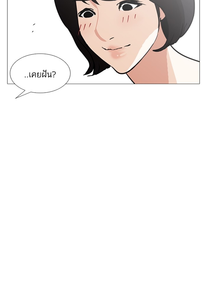 อ่านการ์ตูน Lookism 244 ภาพที่ 94