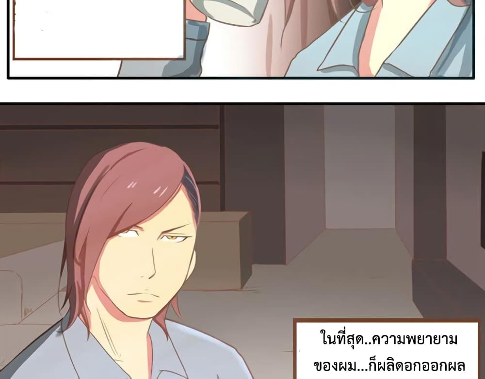 อ่านการ์ตูน Poor Father and Daughter 8 ภาพที่ 4