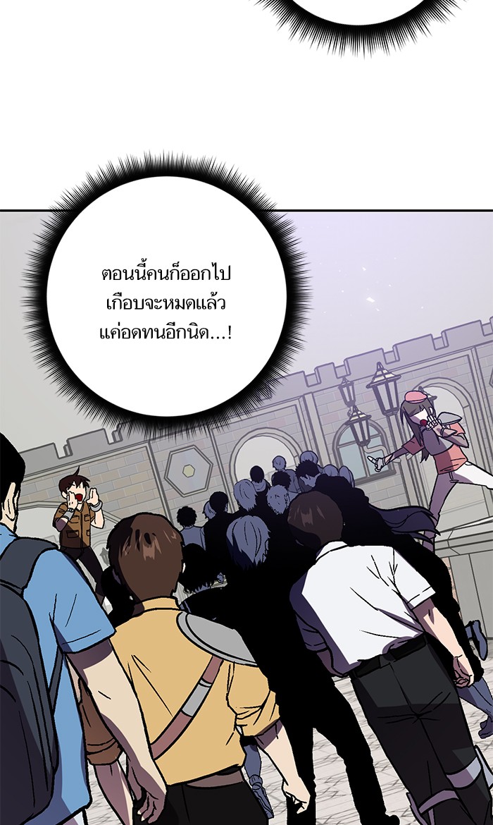 อ่านการ์ตูน Return to Player  37 ภาพที่ 27