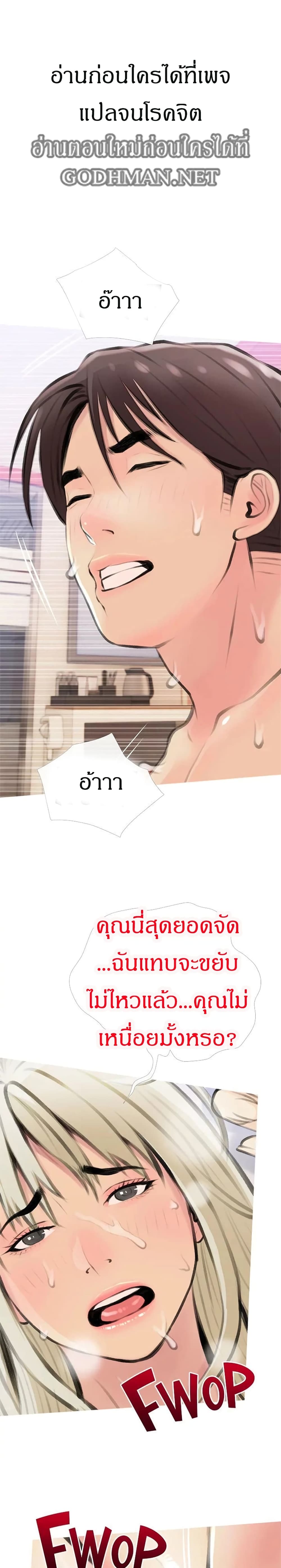 อ่านการ์ตูน Obscene Private Lesson 13 ภาพที่ 3