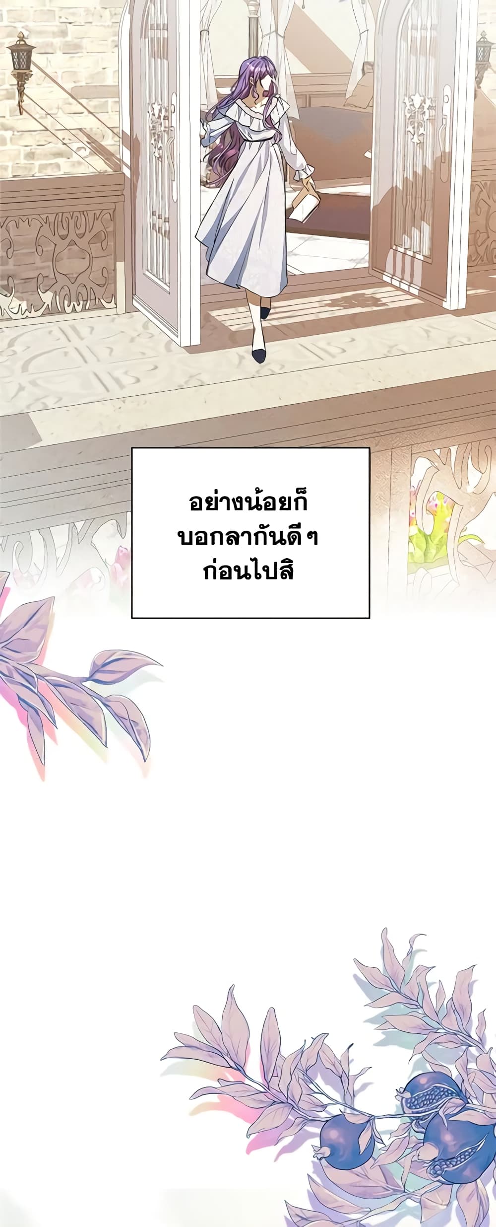 อ่านการ์ตูน The Heroine Had an Affair With My Fiance 19 ภาพที่ 43