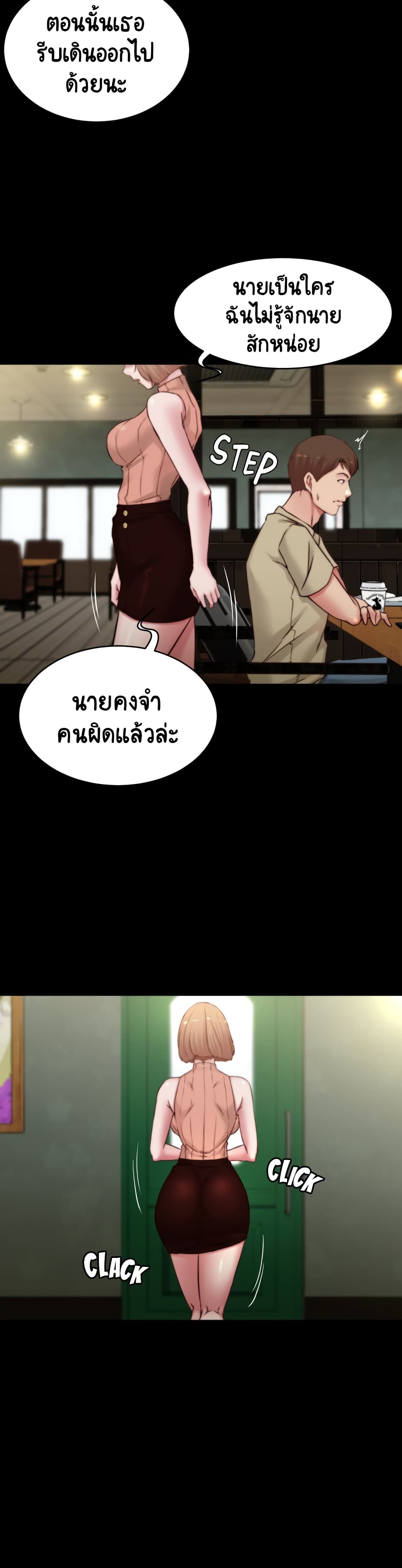 อ่านการ์ตูน Panty Note 72 ภาพที่ 22