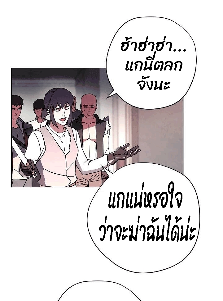 อ่านการ์ตูน The Live 37 ภาพที่ 55