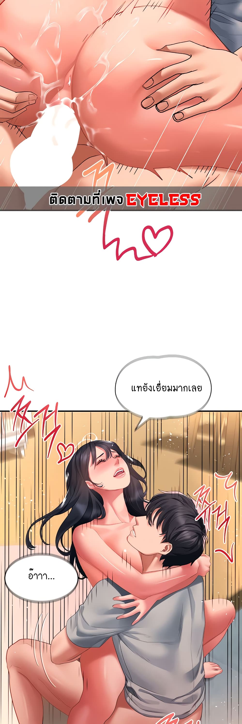 อ่านการ์ตูน Unlock Her Heart 41 ภาพที่ 39