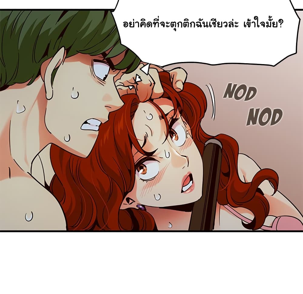 อ่านการ์ตูน Dog on Patrol 36 ภาพที่ 98