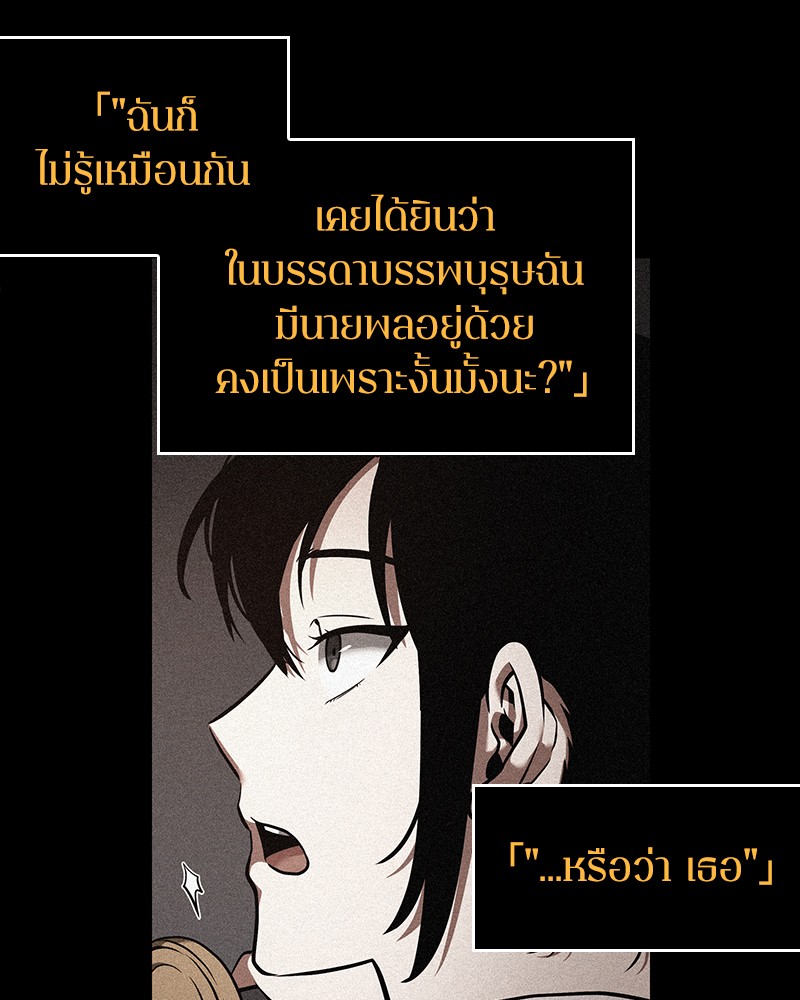 อ่านการ์ตูน Omniscient Reader 40 ภาพที่ 4