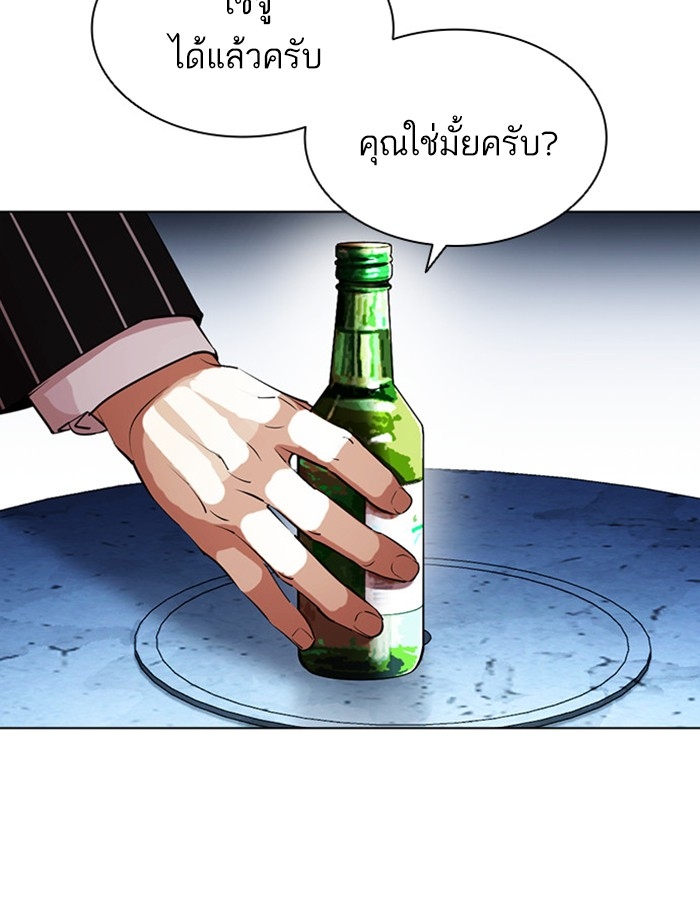 อ่านการ์ตูน Lookism 407 ภาพที่ 41