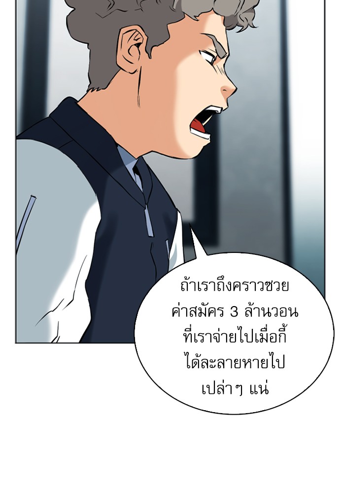 อ่านการ์ตูน Seoul Station Druid  14 ภาพที่ 92