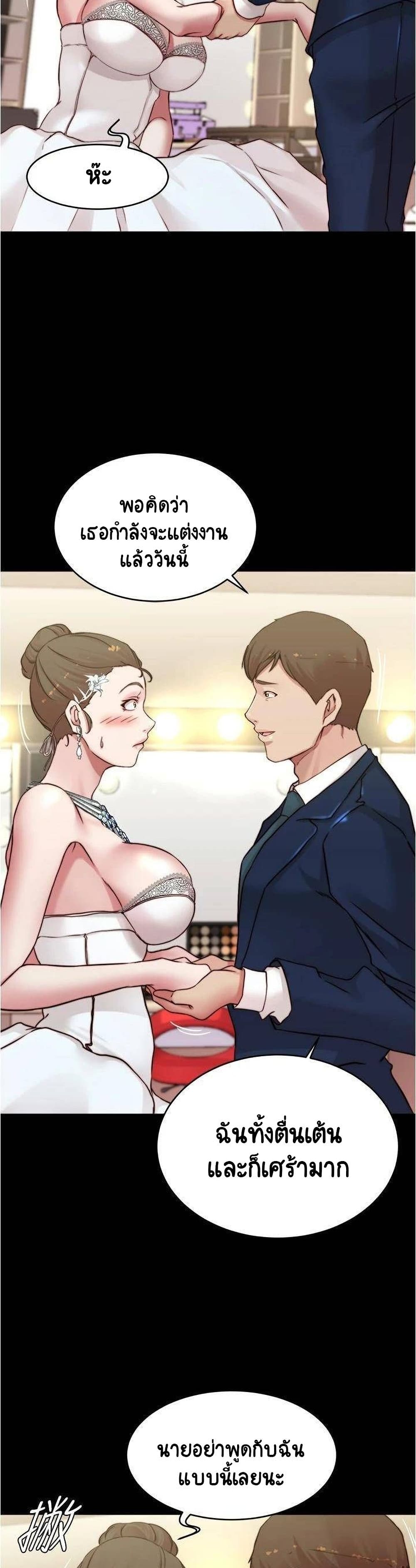 อ่านการ์ตูน Panty Note 65 ภาพที่ 22