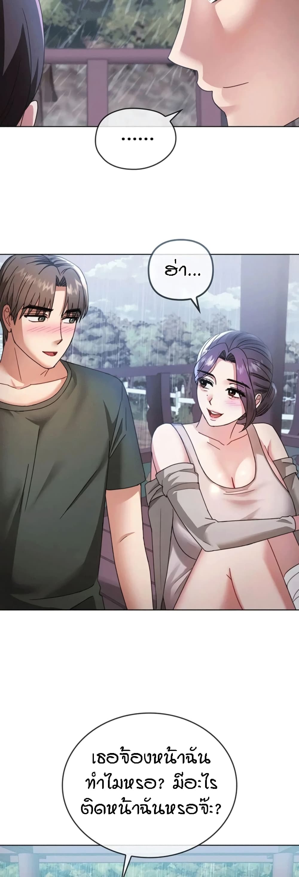 อ่านการ์ตูน Seducing Mother 5 ภาพที่ 51