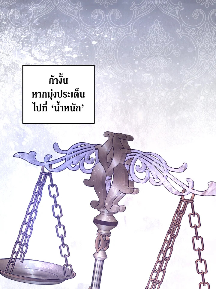 อ่านการ์ตูน Please Give Me the Pacifier 52 ภาพที่ 92