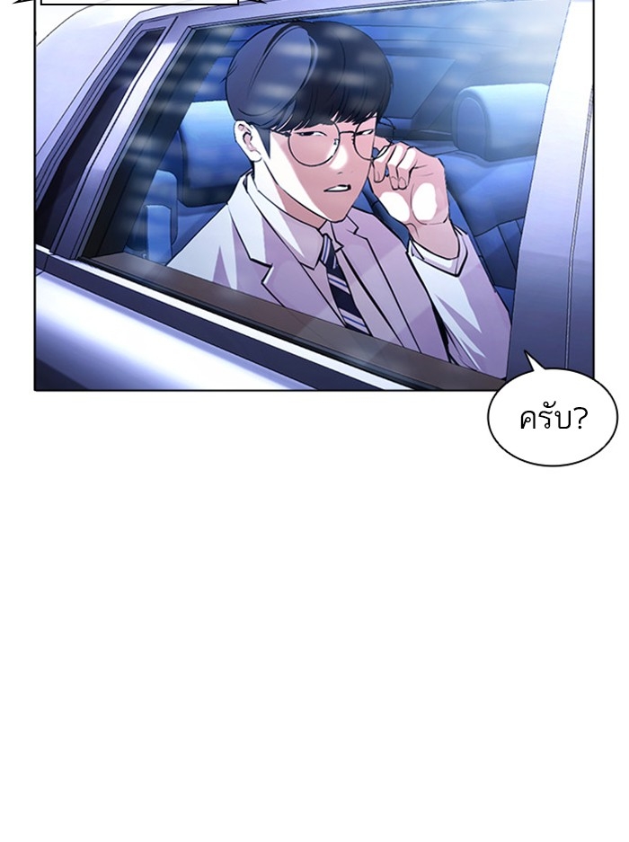 อ่านการ์ตูน Lookism 396 ภาพที่ 21