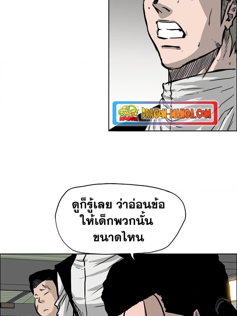 อ่านการ์ตูน Boss in School 47 ภาพที่ 53