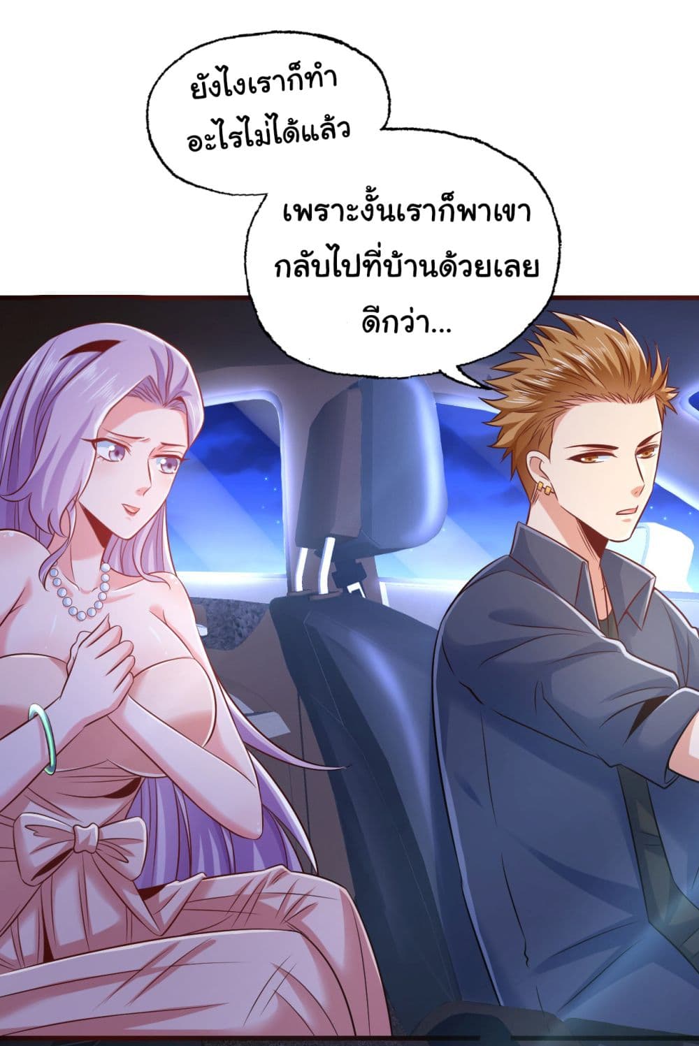 อ่านการ์ตูน Chu Chen, The Trash Son-in-Law 11 ภาพที่ 10