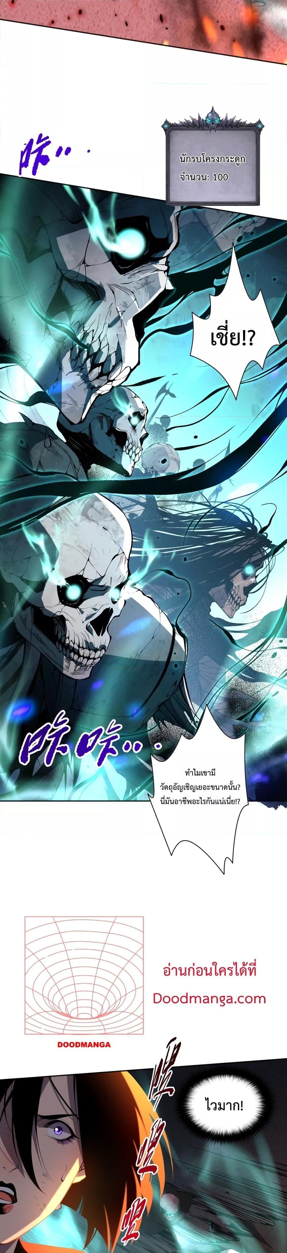 อ่านการ์ตูน Necromancer King of The Scourge 13 ภาพที่ 10