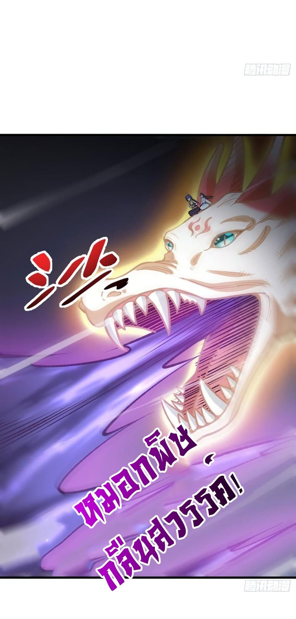 อ่านการ์ตูน WuDao Du Zun 495 ภาพที่ 12