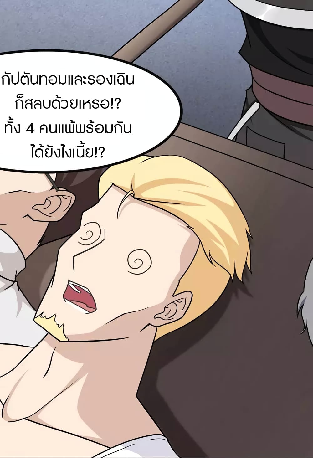 อ่านการ์ตูน My Girlfriend is a Zombie 211 ภาพที่ 26