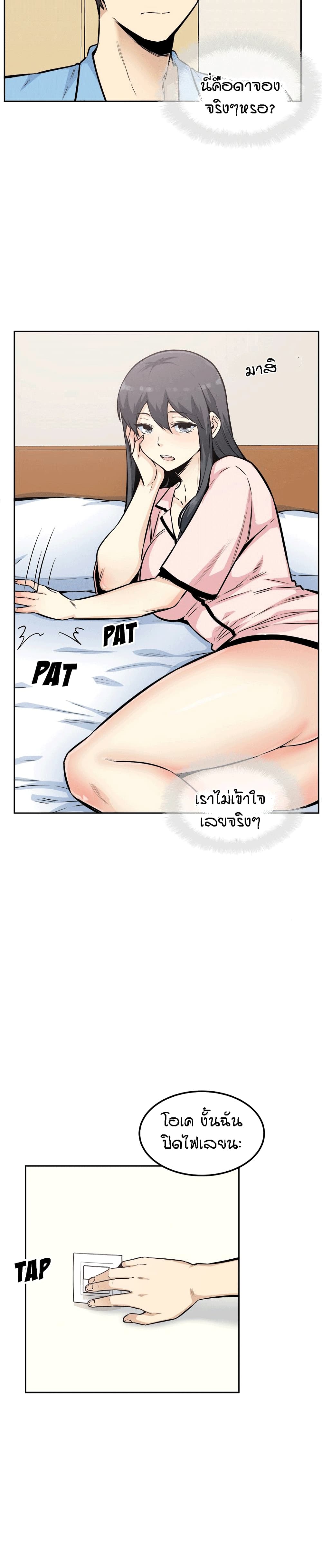 อ่านการ์ตูน Excuse me, This is my Room 77 ภาพที่ 3