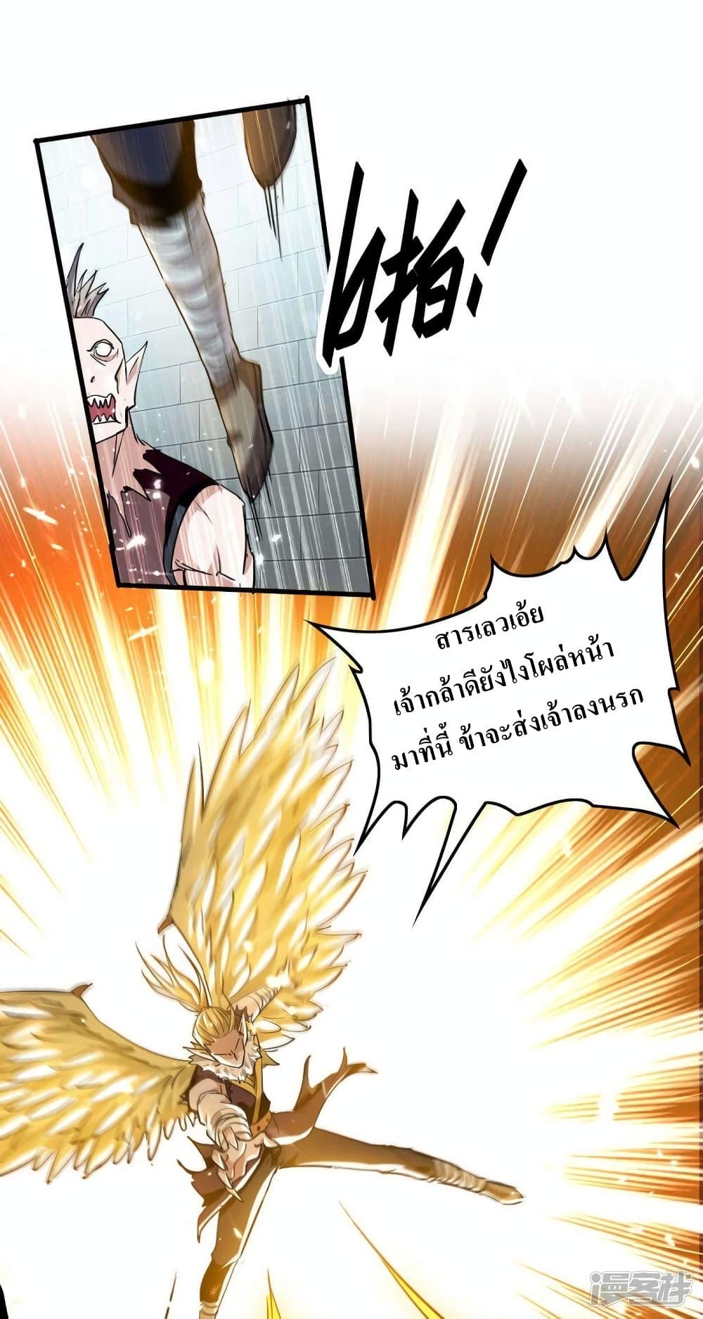 อ่านการ์ตูน Return of Divine Emperor 255 ภาพที่ 19