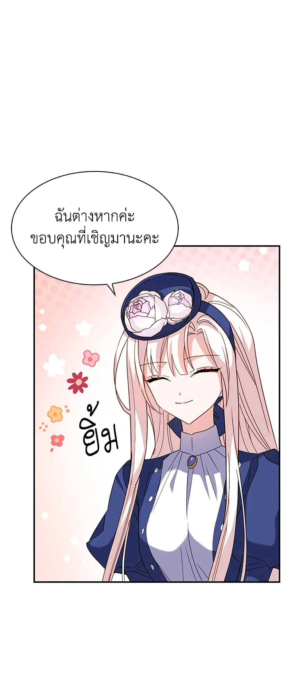 อ่านการ์ตูน The Lady Needs a Break 19 ภาพที่ 44