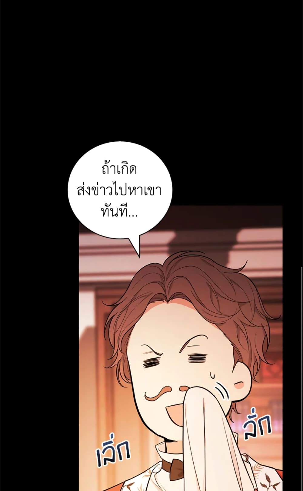 อ่านการ์ตูน I’ll Become the Mother of the Hero 40 ภาพที่ 68