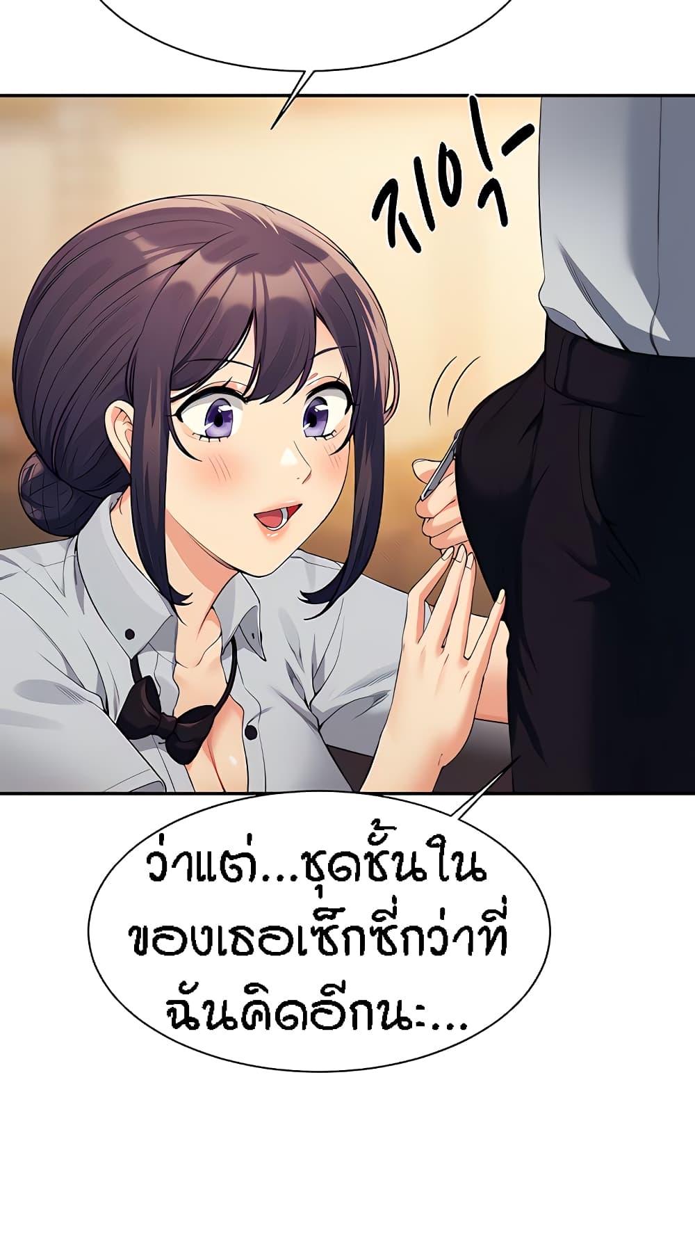 อ่านการ์ตูน Is There No Goddess in My College? 86 ภาพที่ 9