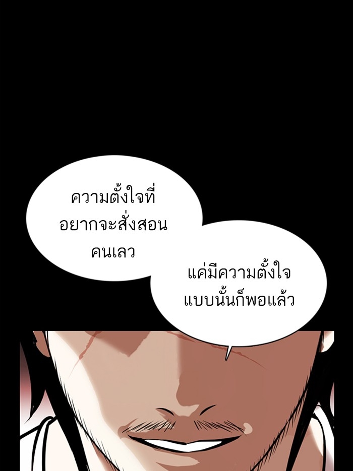 อ่านการ์ตูน Lookism 364 ภาพที่ 102