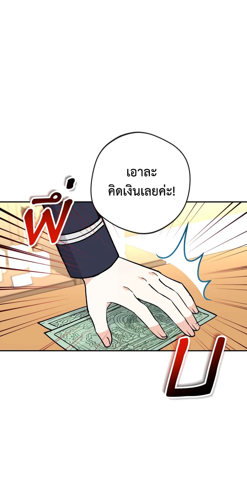 อ่านการ์ตูน Please Don’t Come To The Villainess’ Stationery Store! 32 ภาพที่ 66