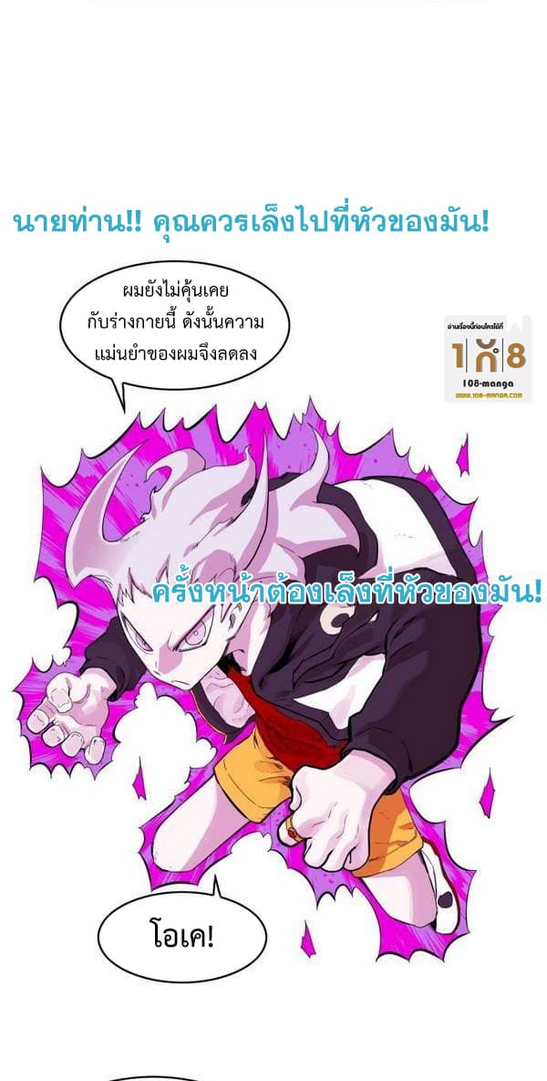 อ่านการ์ตูน Hardcore Leveling Warrior 31 ภาพที่ 24