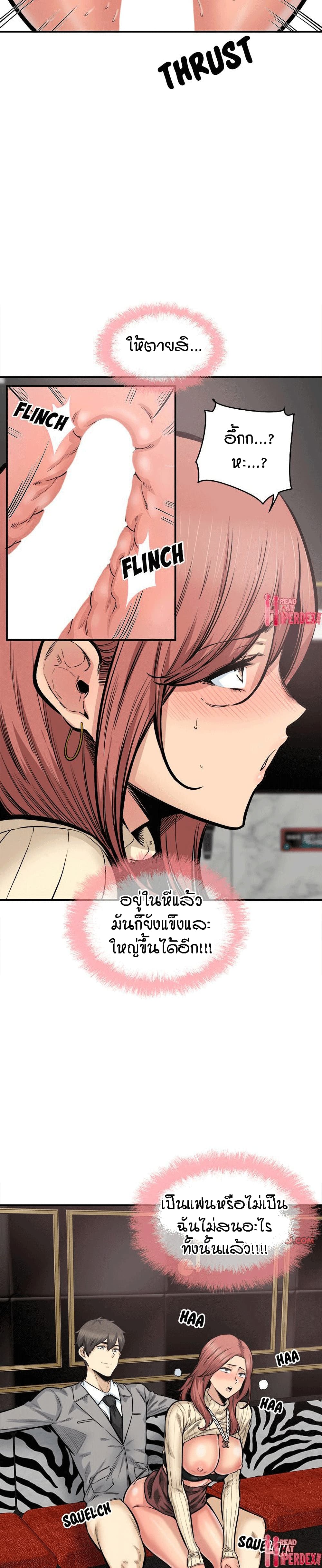 อ่านการ์ตูน Excuse me, This is my Room 110 ภาพที่ 4