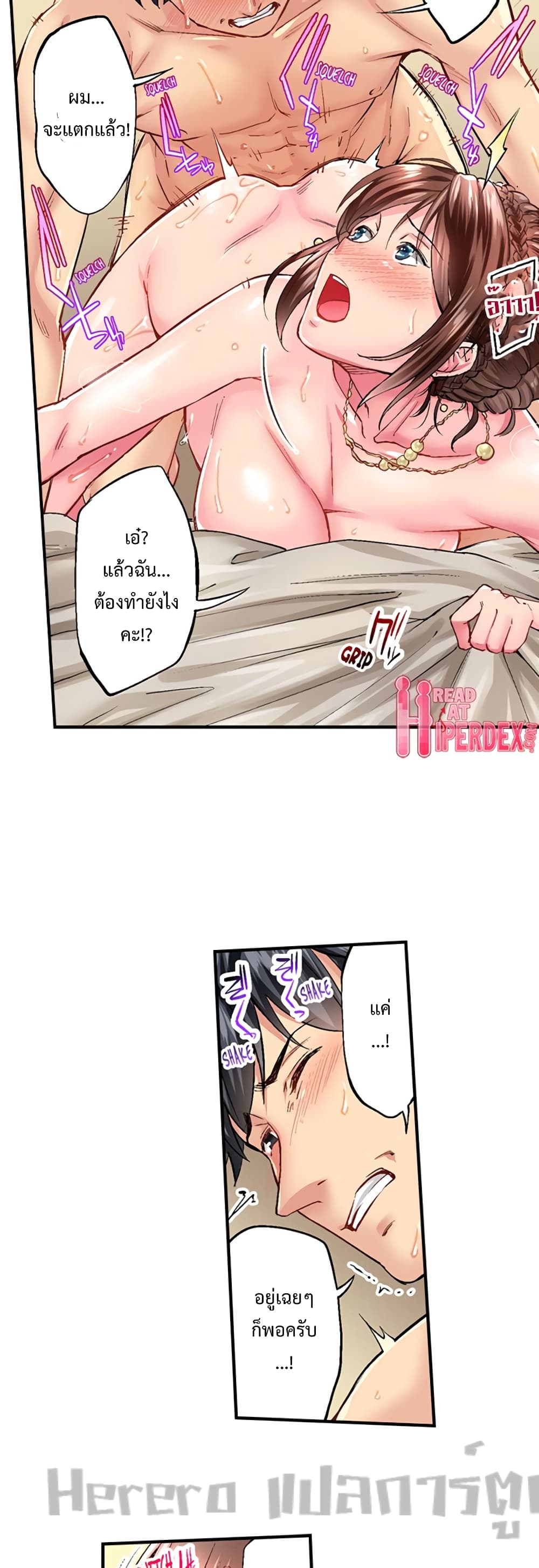 อ่านการ์ตูน Simple Yet Sexy 4 ภาพที่ 10