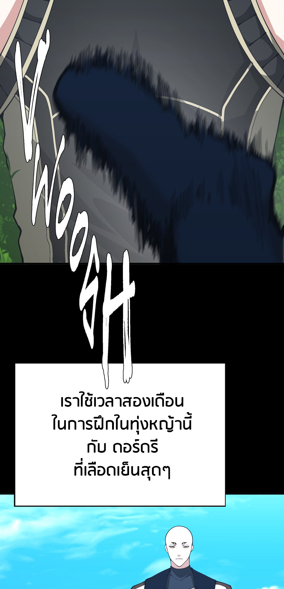 อ่านการ์ตูน The Beginning After The End 152 ภาพที่ 50