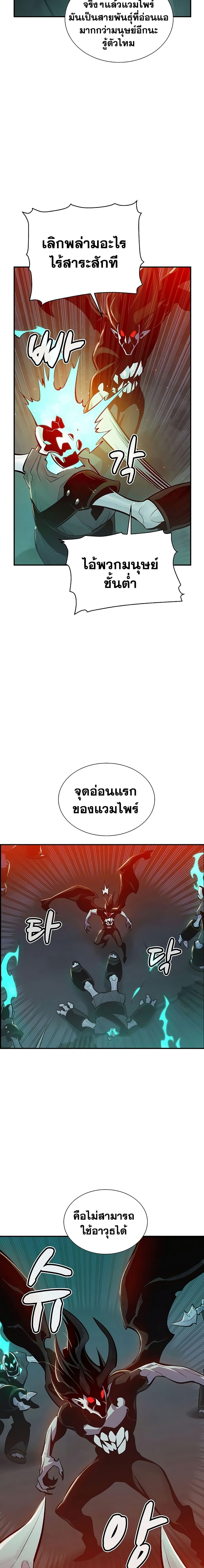 อ่านการ์ตูน The Lone Necromancer 35 ภาพที่ 15