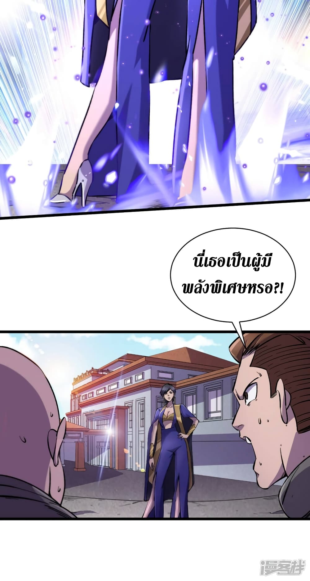 อ่านการ์ตูน The Last Hero 61 ภาพที่ 28