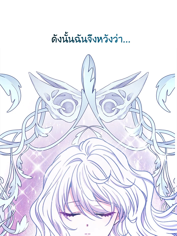 อ่านการ์ตูน Evangeline After the Ending 23 ภาพที่ 123