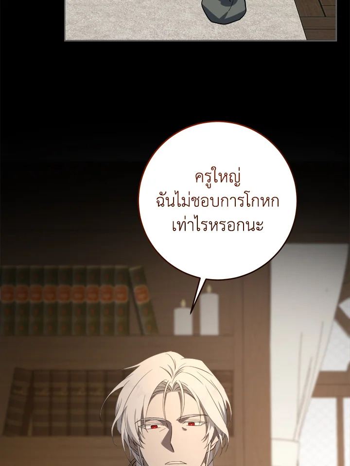 อ่านการ์ตูน Please Give Me the Pacifier 45 ภาพที่ 64