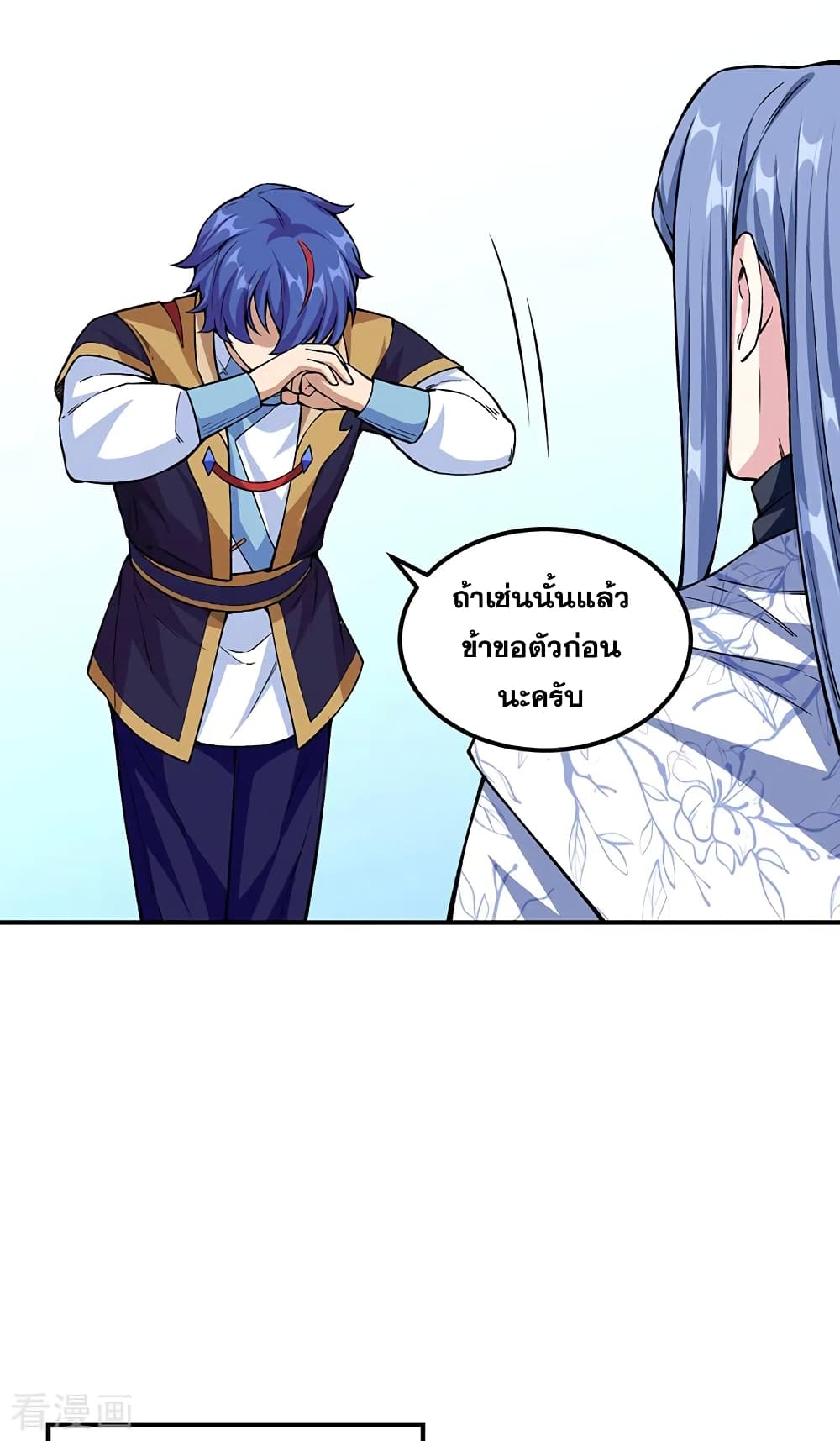 อ่านการ์ตูน WuDao Du Zun 345 ภาพที่ 9