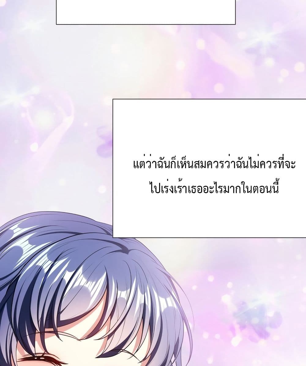 อ่านการ์ตูน Game of Affection 80 ภาพที่ 10