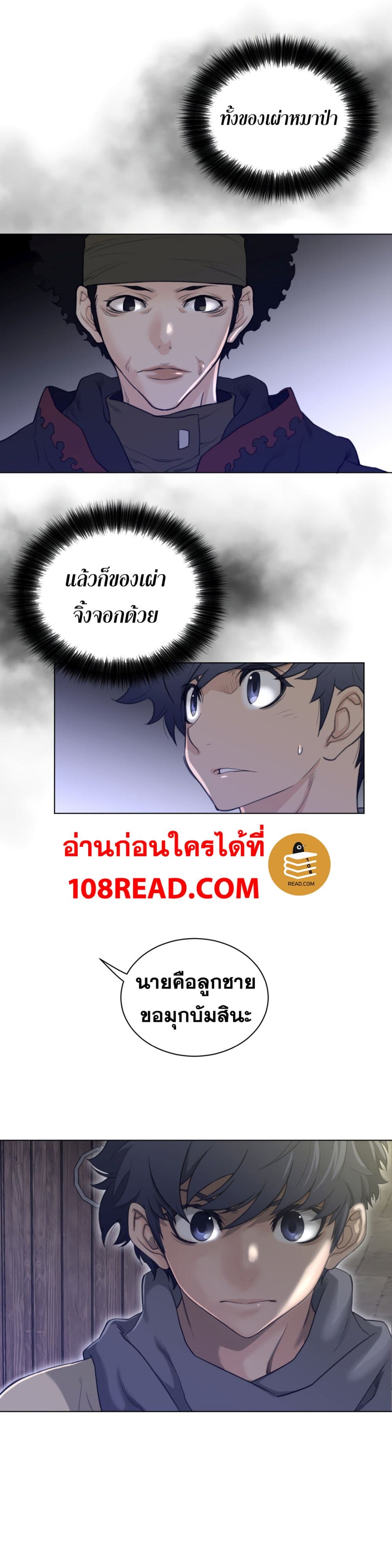 อ่านการ์ตูน Perfect Half 78 ภาพที่ 11