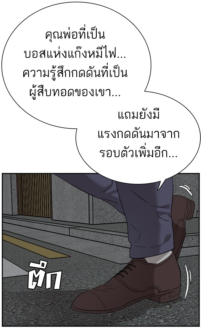 อ่านการ์ตูน Bad Guy 87 ภาพที่ 13