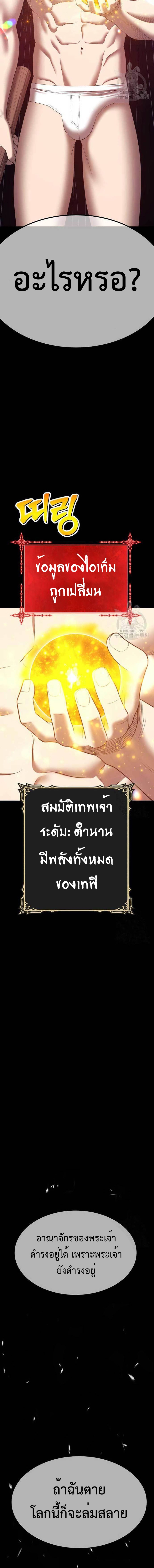 อ่านการ์ตูน +99 Wooden Stick 73 ภาพที่ 68