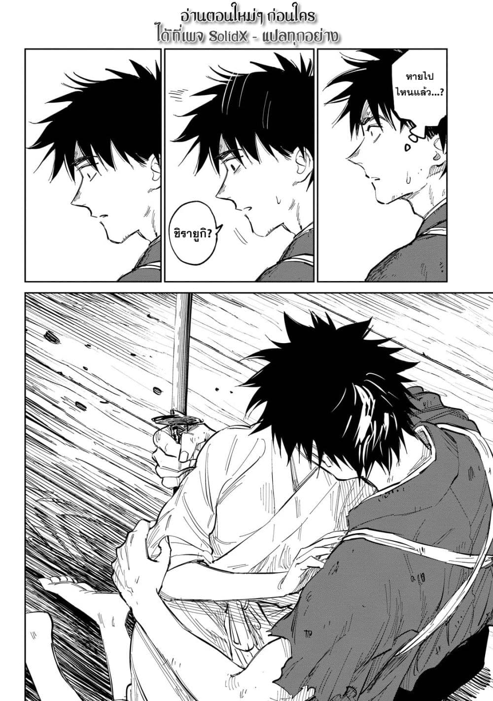 อ่านการ์ตูน Kijin Gentoushou 7 ภาพที่ 26