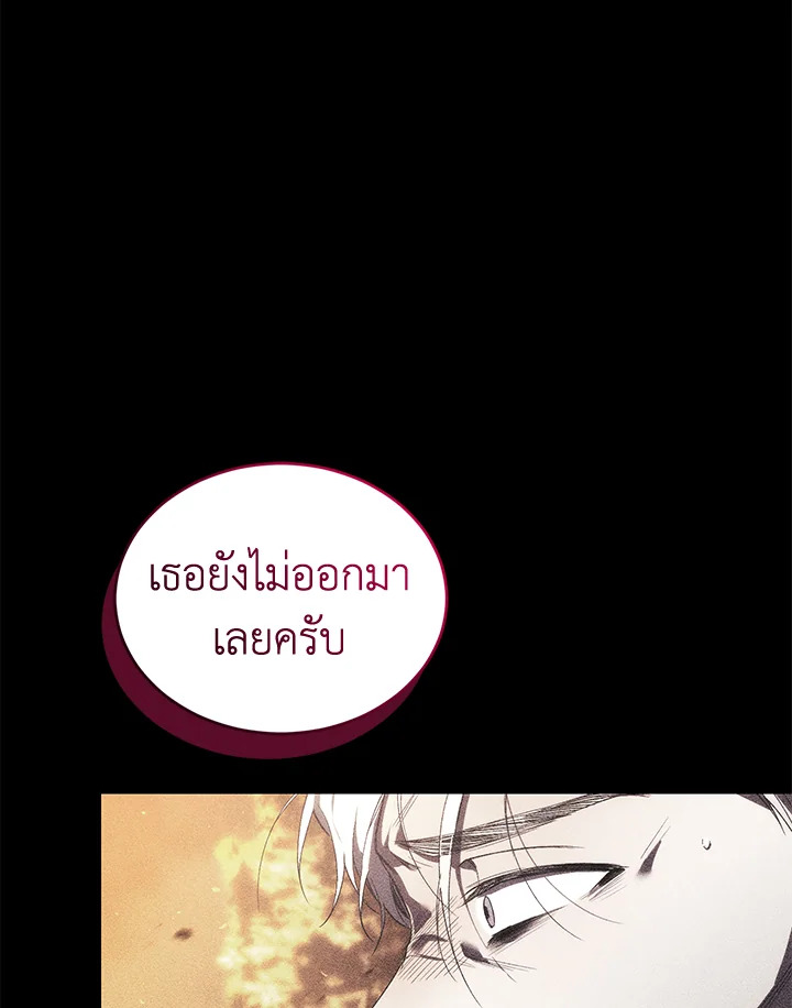 อ่านการ์ตูน Resetting Lady 33 ภาพที่ 26