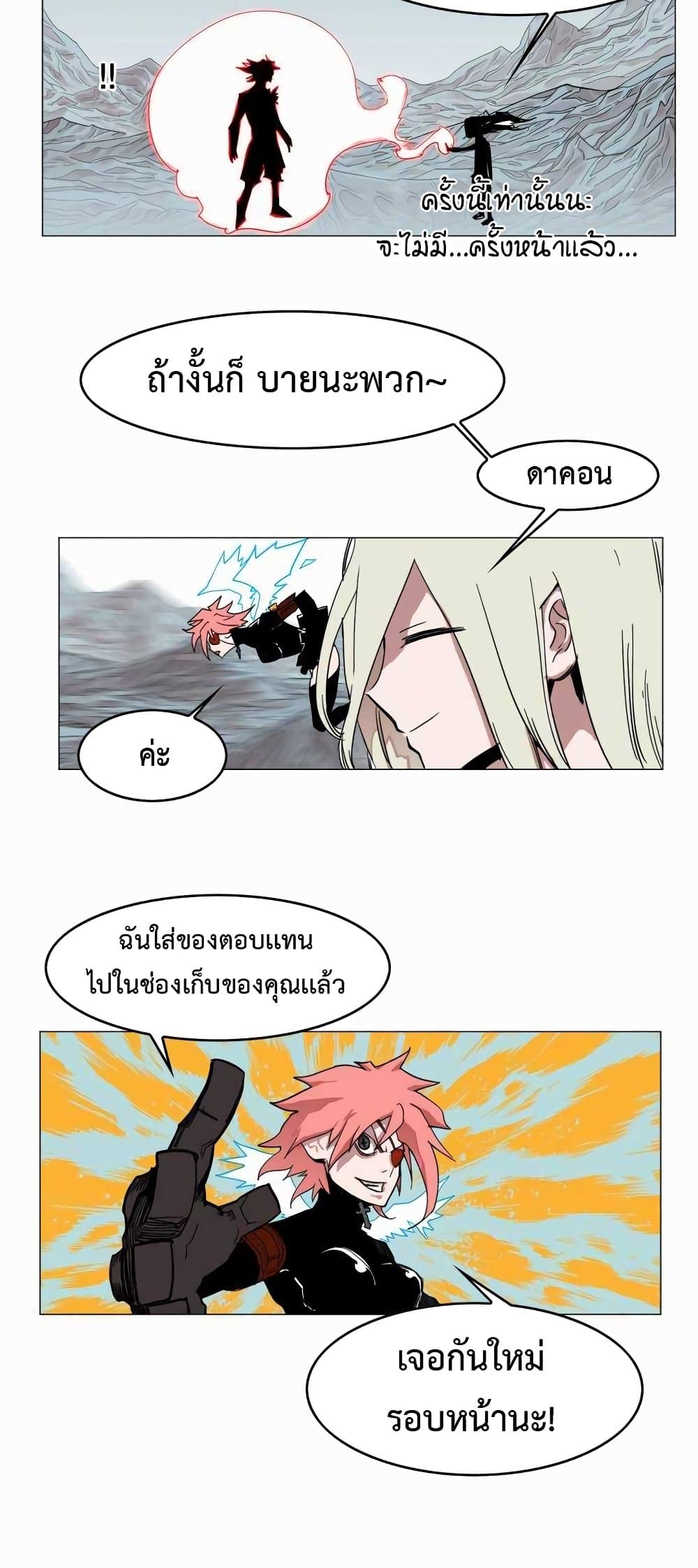 อ่านการ์ตูน Hardcore Leveling Warrior 50 ภาพที่ 40