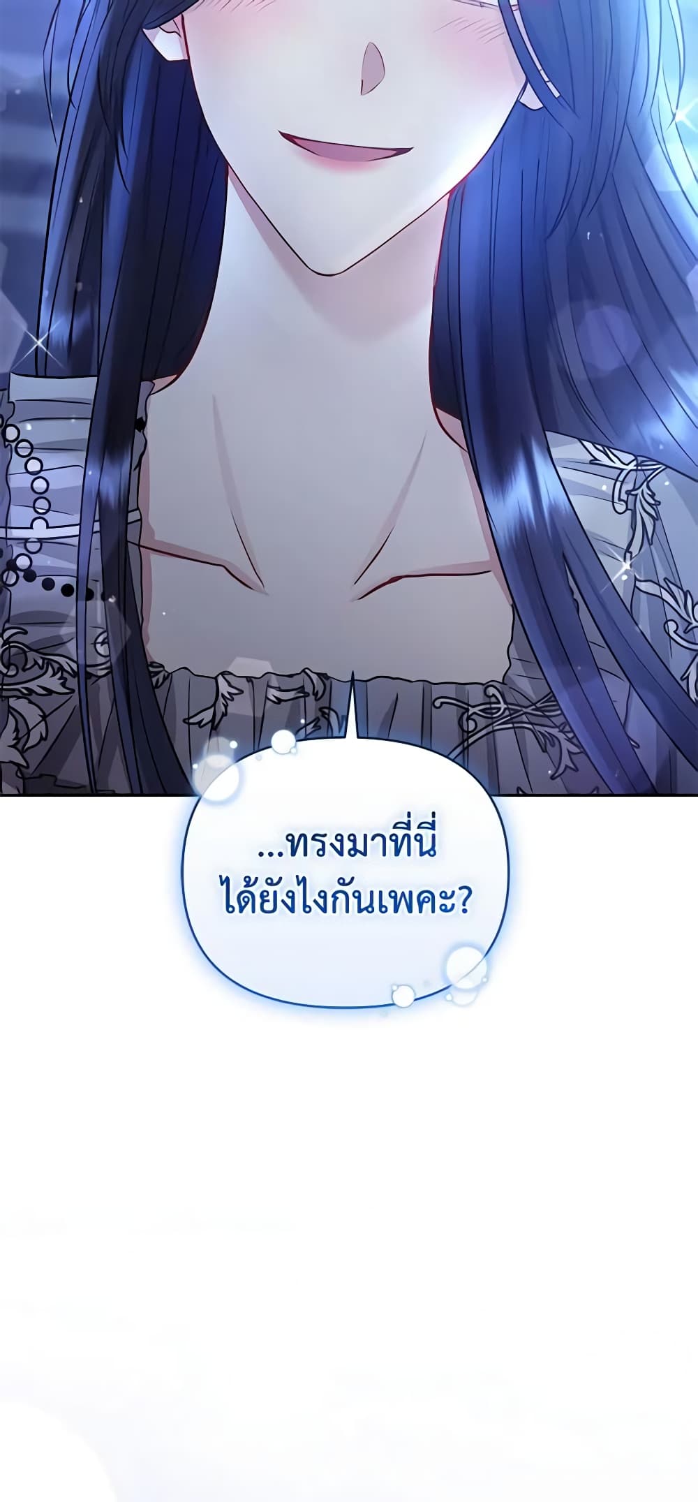 อ่านการ์ตูน I’m A Villainess, But I Picked Up the Male Lead 59 ภาพที่ 59