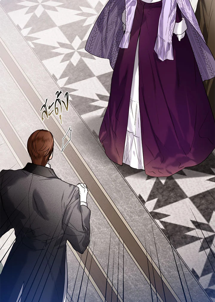 อ่านการ์ตูน Royal Marriage 45 ภาพที่ 103